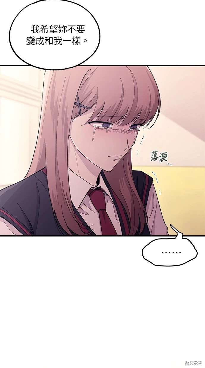 同学，我可以喜欢你吗？ 第56话 第48页