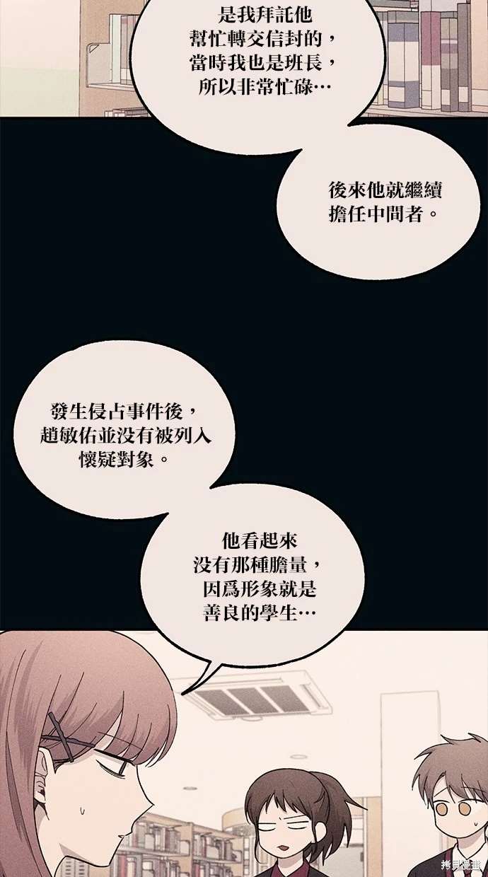 同学，我可以喜欢你吗？ 第56话 第62页