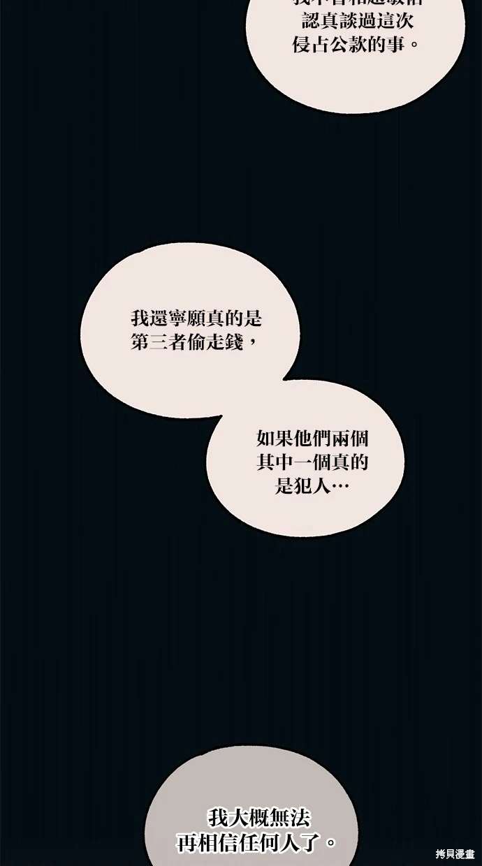 同学，我可以喜欢你吗？ 第56话 第64页