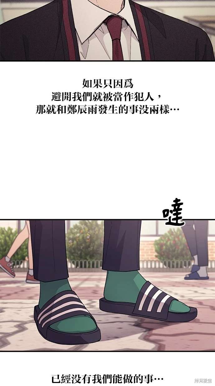 同学，我可以喜欢你吗？ 第57话 第15页