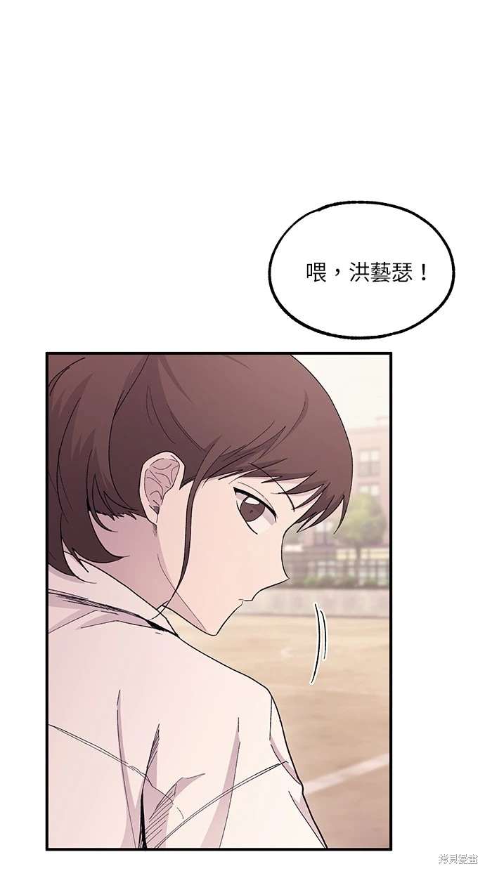 同学，我可以喜欢你吗？ 第57话 第16页