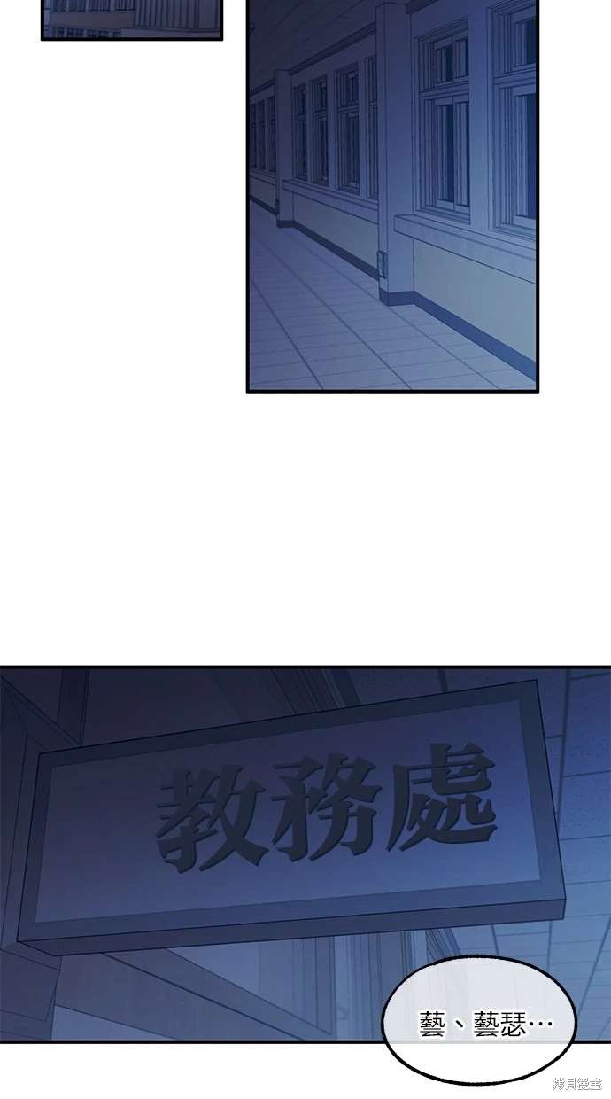 同学，我可以喜欢你吗？ 第57话 第33页