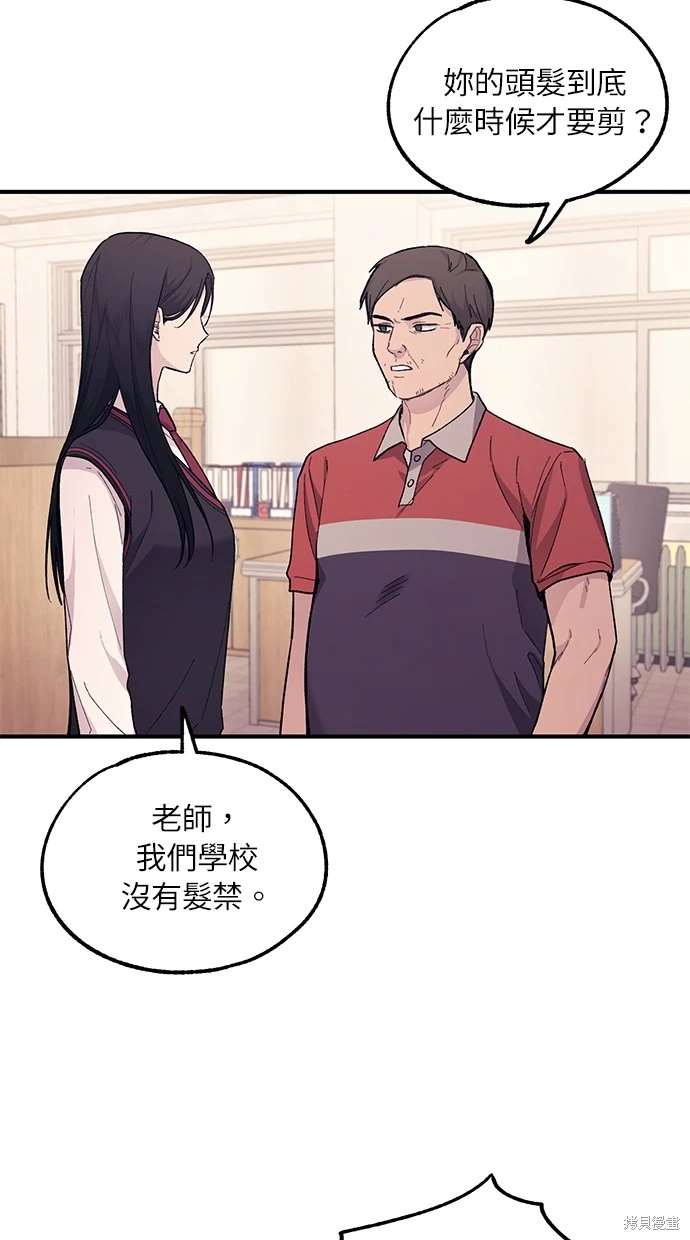 同学，我可以喜欢你吗？ 第57话 第61页