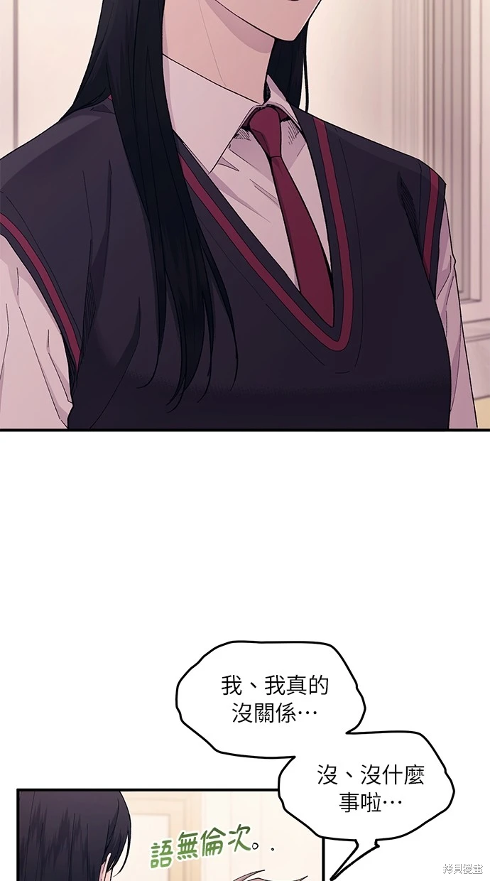 同学，我可以喜欢你吗？ 第58话 第14页