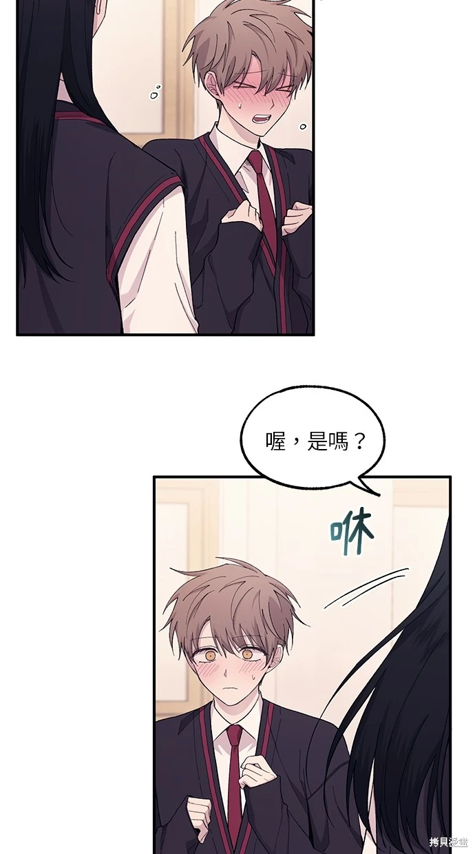 同学，我可以喜欢你吗？ 第58话 第15页