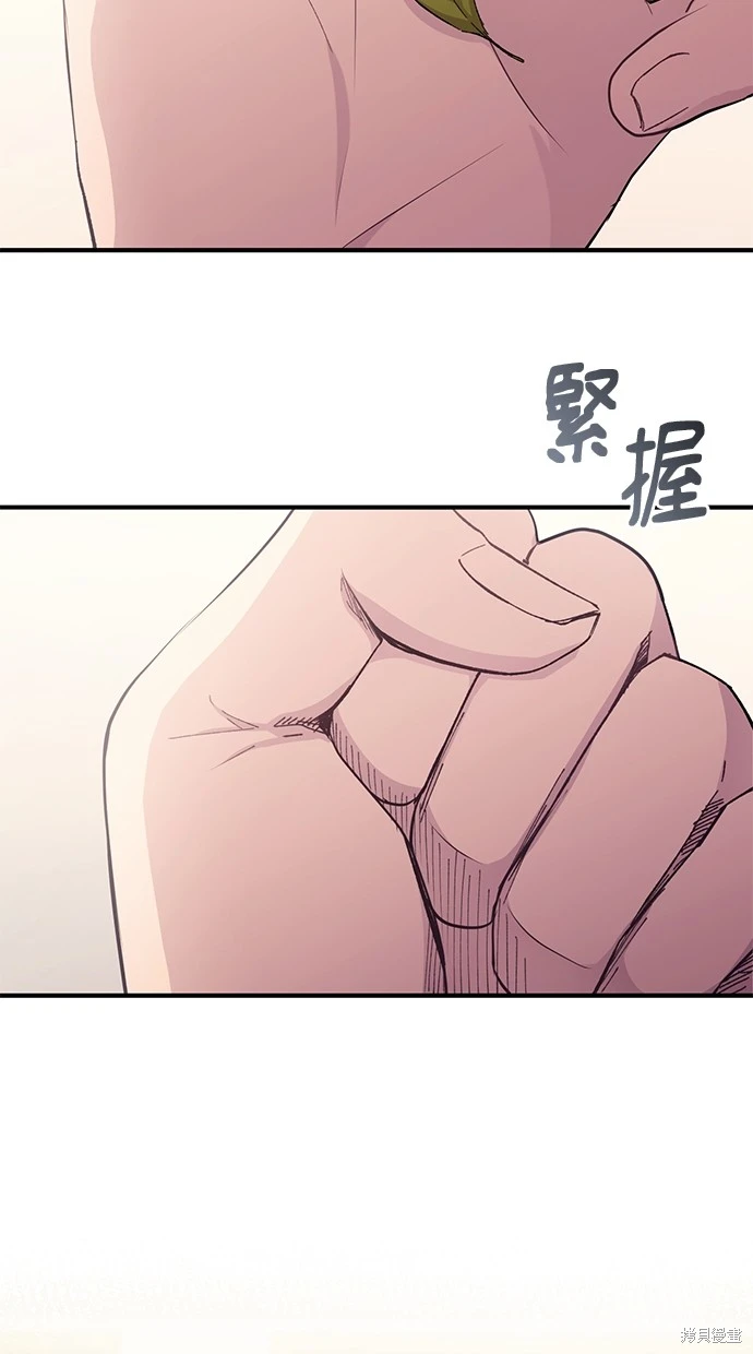 同学，我可以喜欢你吗？ 第58话 第19页
