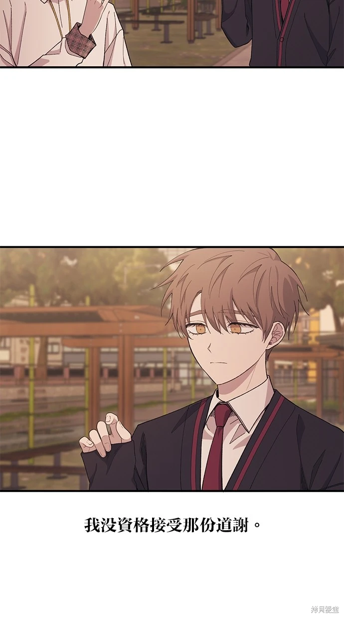 同学，我可以喜欢你吗？ 第58话 第57页