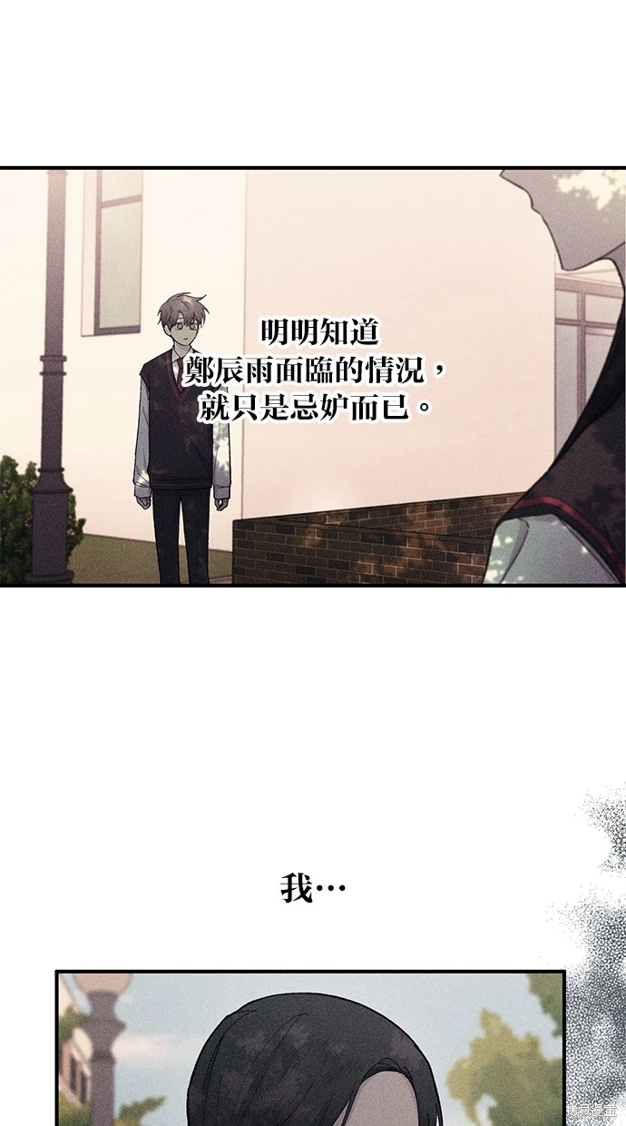 同学，我可以喜欢你吗？ 第58话 第58页