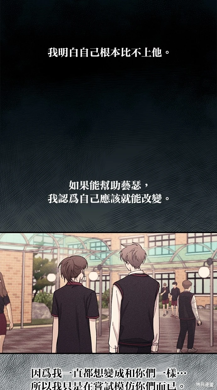 同学，我可以喜欢你吗？ 第58话 第61页