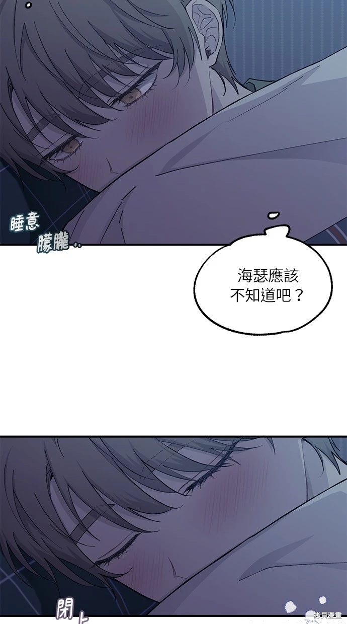 同学，我可以喜欢你吗？ 第59话 第15页