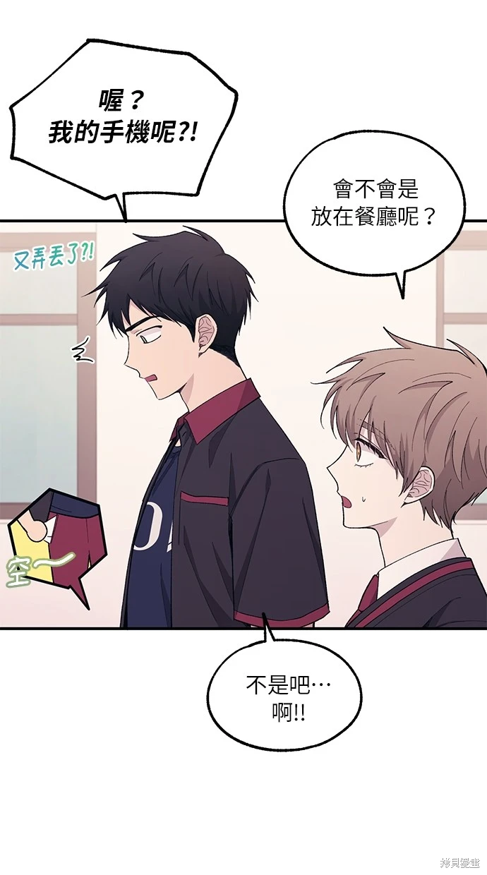 同学，我可以喜欢你吗？ 第59话 第18页