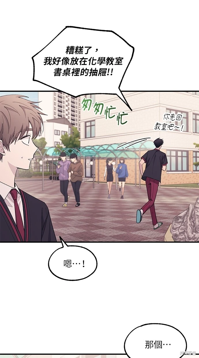 同学，我可以喜欢你吗？ 第59话 第19页