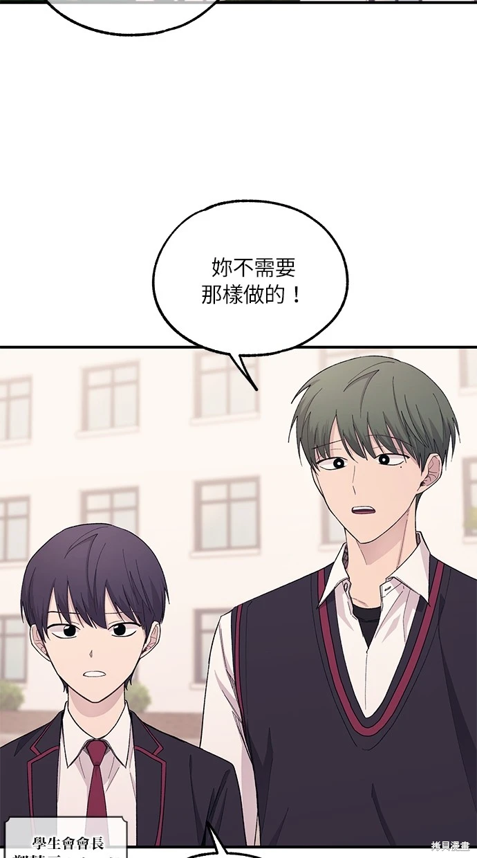 同学，我可以喜欢你吗？ 第59话 第22页