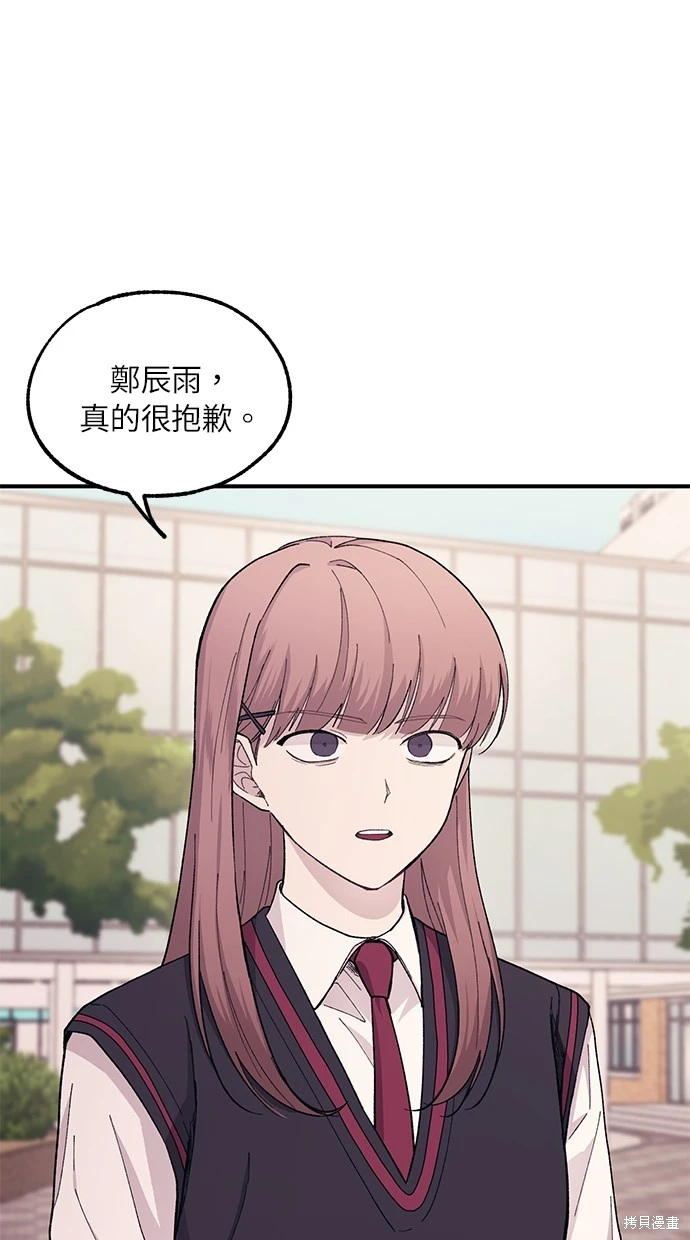 同学，我可以喜欢你吗？ 第59话 第24页