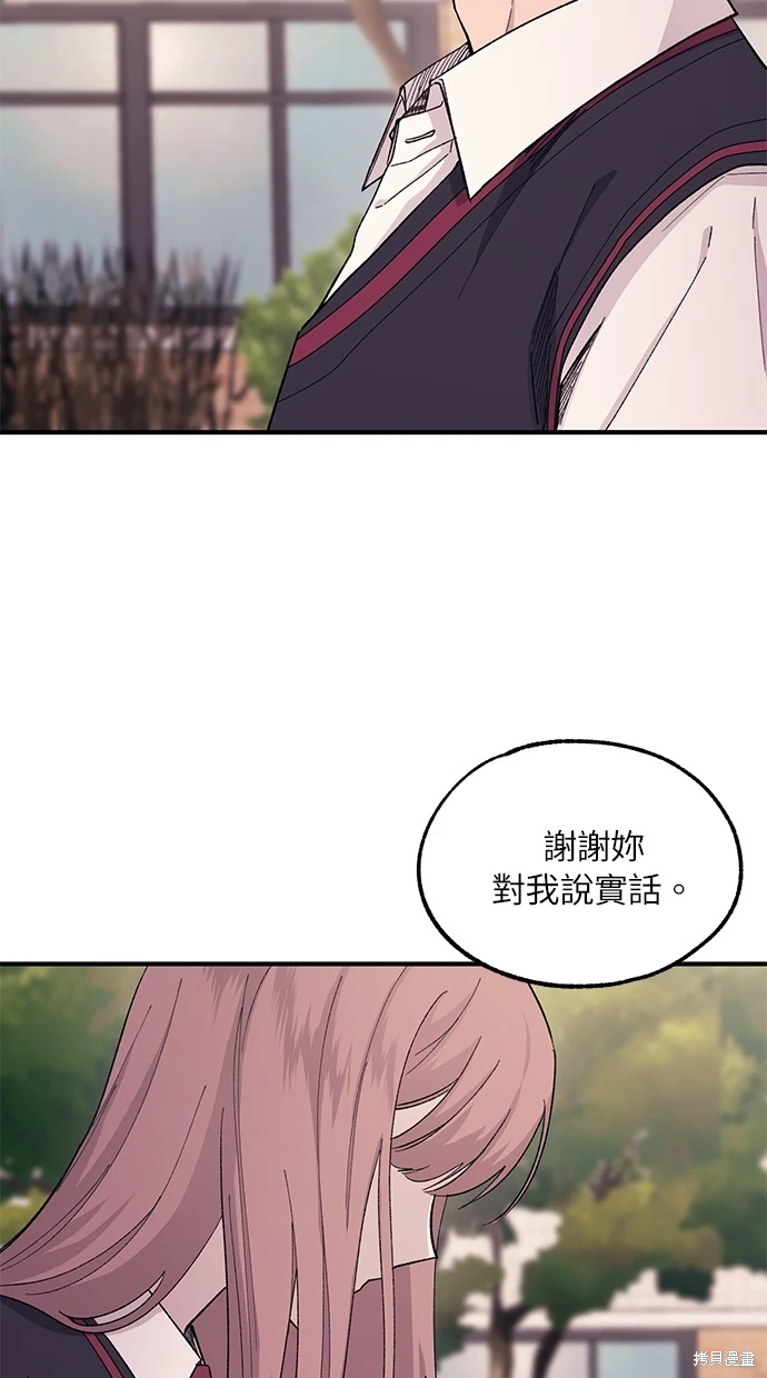 同学，我可以喜欢你吗？ 第59话 第27页