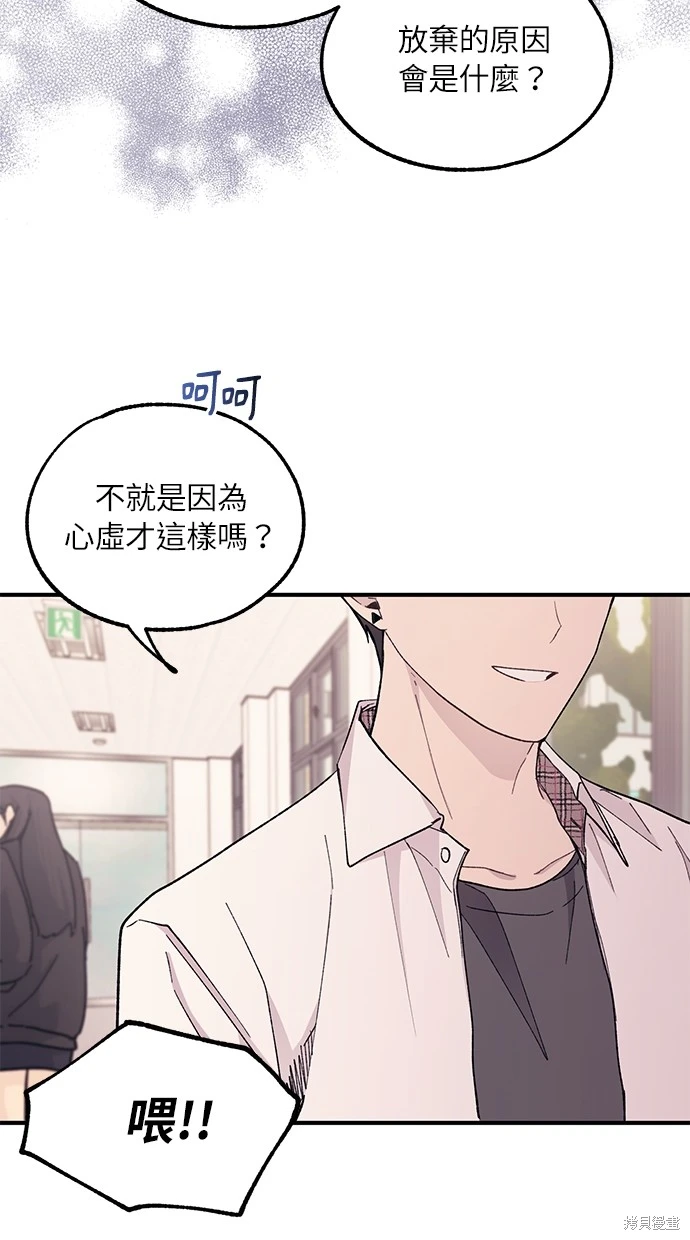 同学，我可以喜欢你吗？ 第59话 第37页