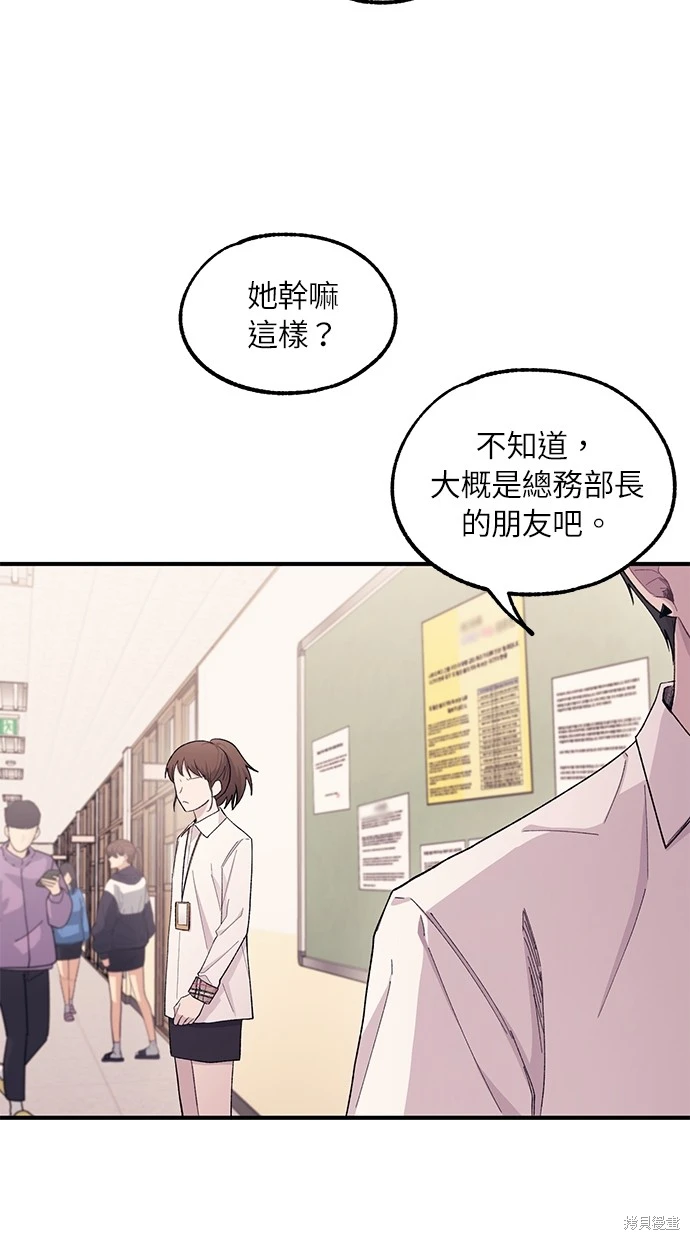 同学，我可以喜欢你吗？ 第59话 第40页