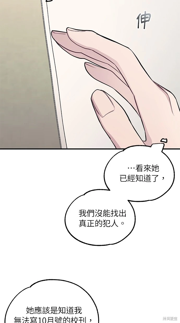 同学，我可以喜欢你吗？ 第59话 第44页