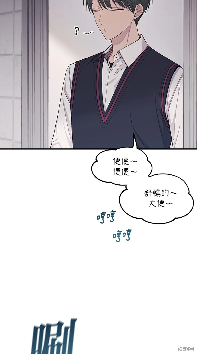 同学，我可以喜欢你吗？ 第59话 第56页