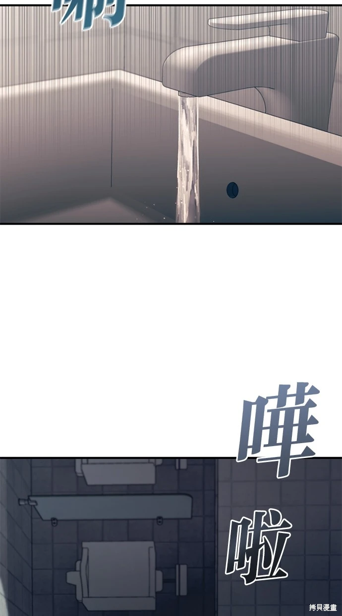同学，我可以喜欢你吗？ 第59话 第57页