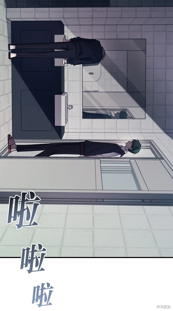 同学，我可以喜欢你吗？ 第59话 第58页