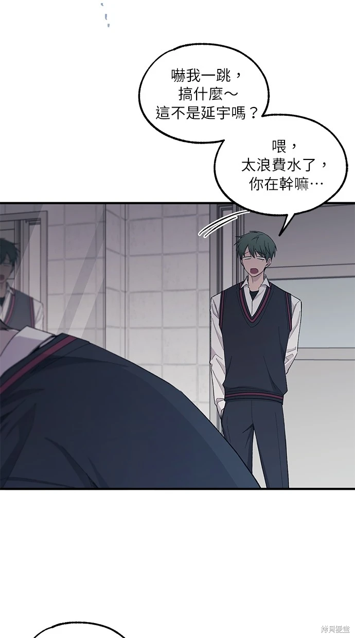同学，我可以喜欢你吗？ 第59话 第59页