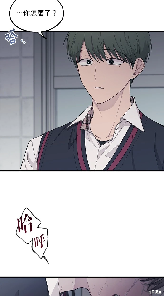 同学，我可以喜欢你吗？ 第59话 第60页