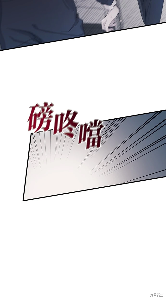 同学，我可以喜欢你吗？ 第59话 第63页