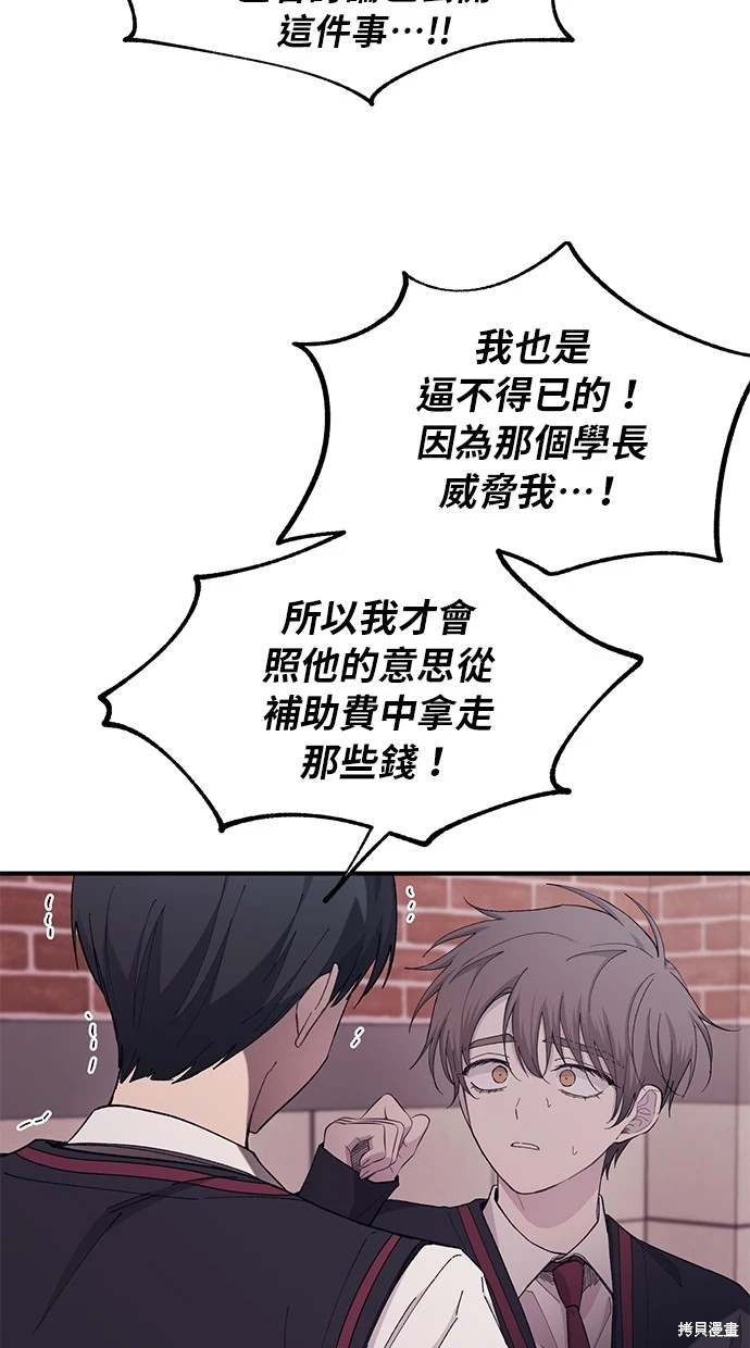 同学，我可以喜欢你吗？ 第60话 第11页