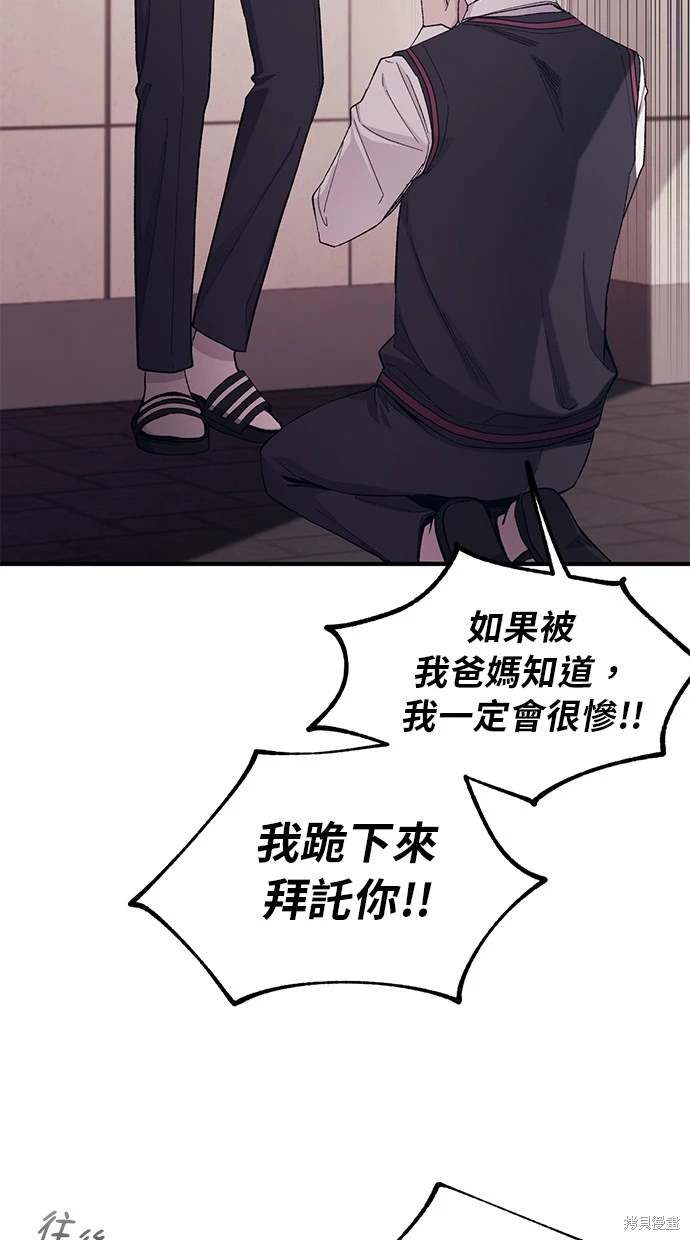 同学，我可以喜欢你吗？ 第60话 第20页