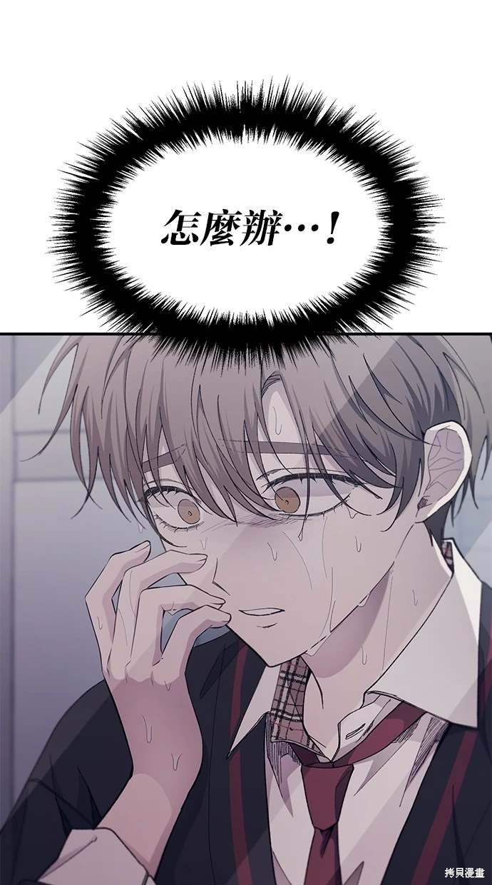 同学，我可以喜欢你吗？ 第60话 第27页