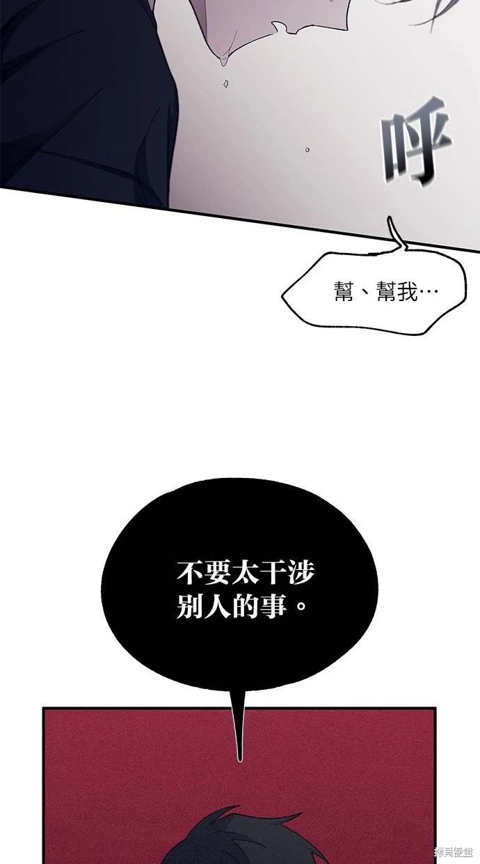 同学，我可以喜欢你吗？ 第60话 第34页