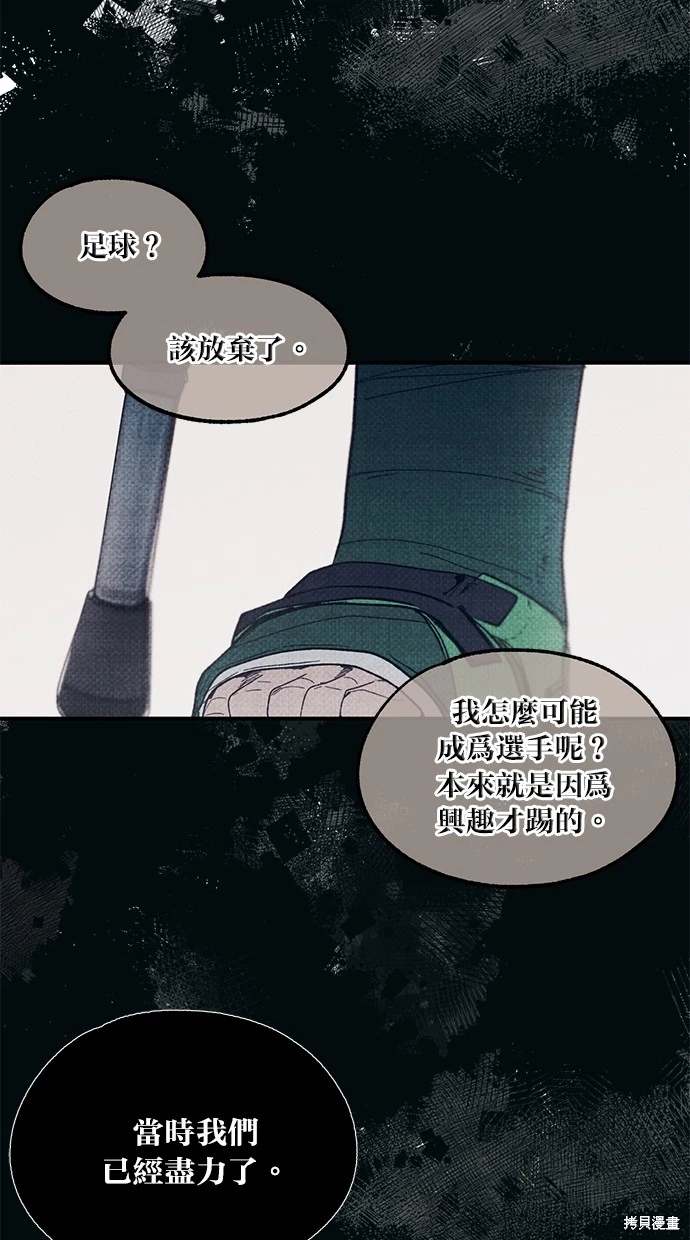 同学，我可以喜欢你吗？ 第60话 第38页