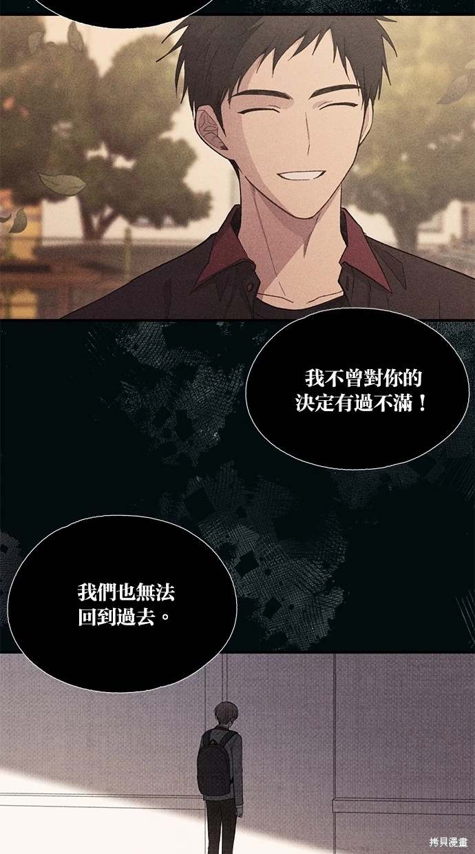 同学，我可以喜欢你吗？ 第60话 第39页