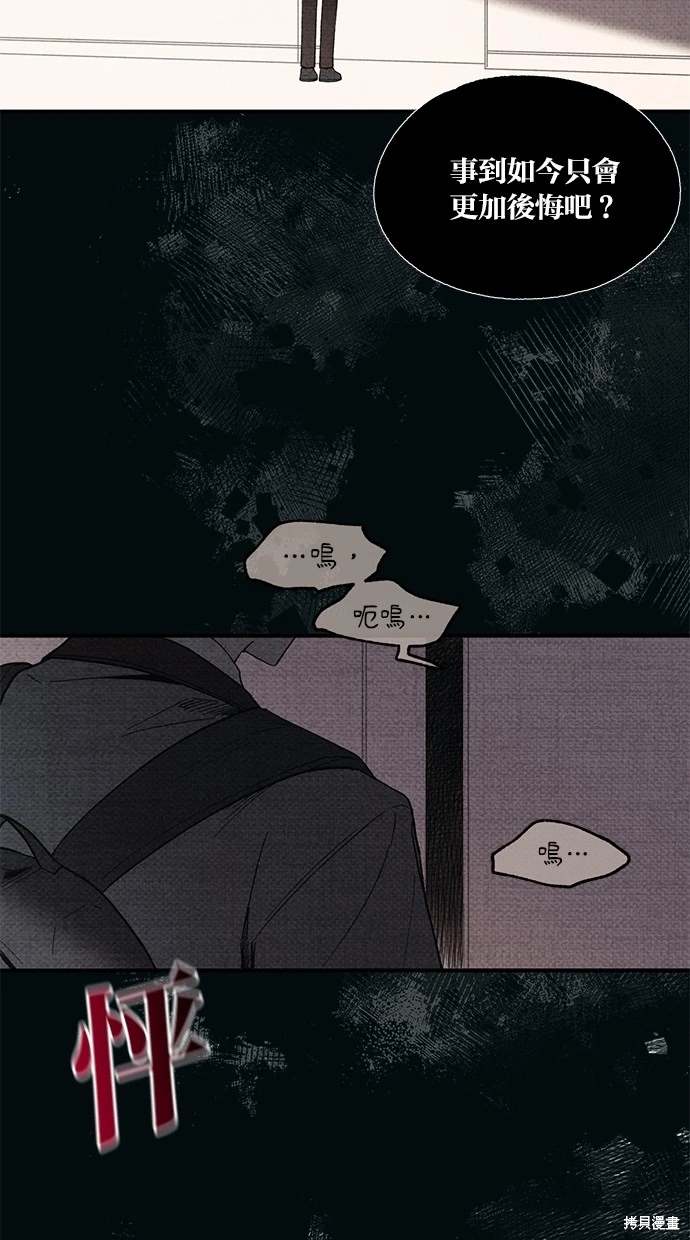 同学，我可以喜欢你吗？ 第60话 第40页