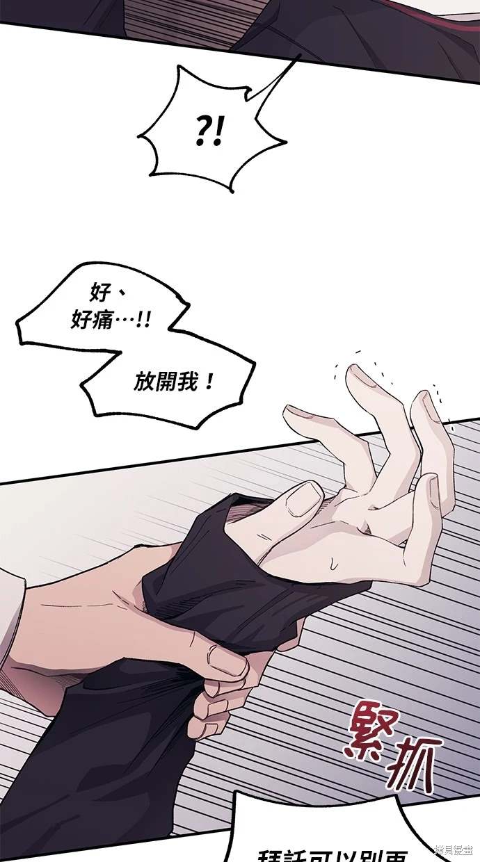 同学，我可以喜欢你吗？ 第60话 第5页