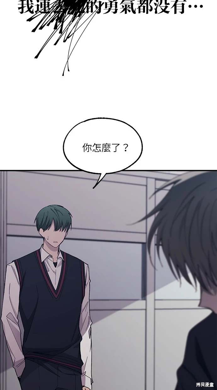 同学，我可以喜欢你吗？ 第60话 第47页