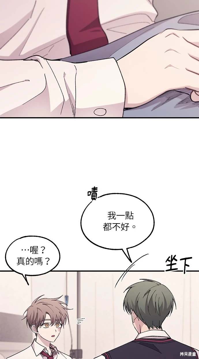同学，我可以喜欢你吗？ 第60话 第65页