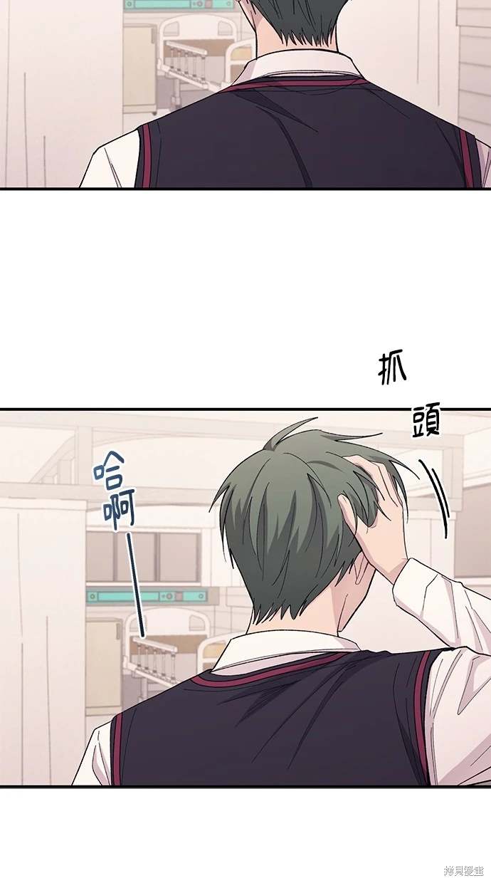 同学，我可以喜欢你吗？ 第60话 第77页