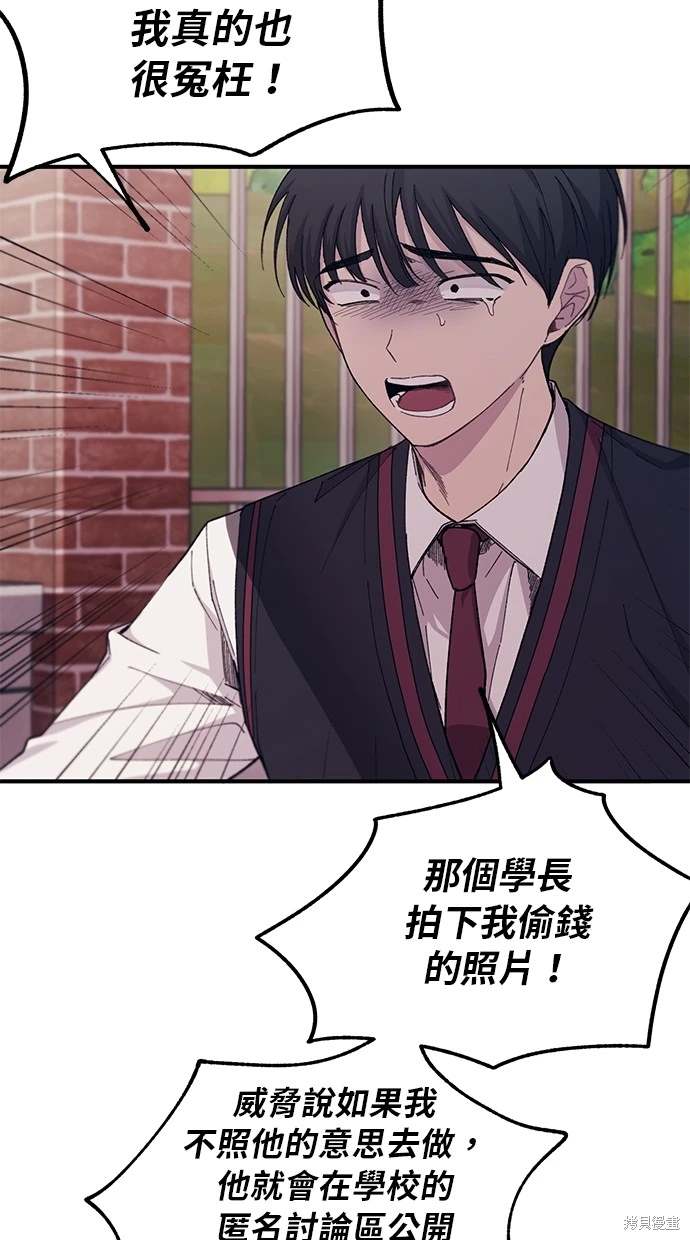 同学，我可以喜欢你吗？ 第60话 第10页