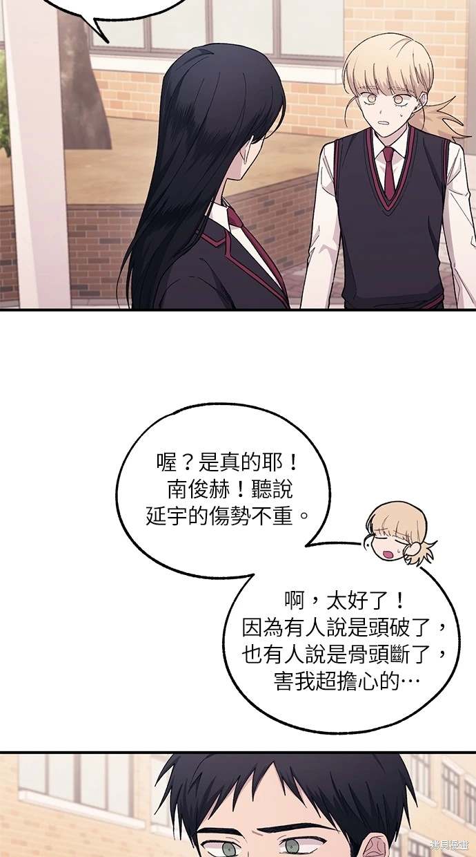 同学，我可以喜欢你吗？ 第61话 第17页