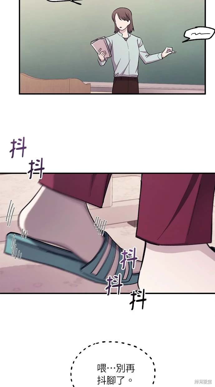 同学，我可以喜欢你吗？ 第61话 第21页