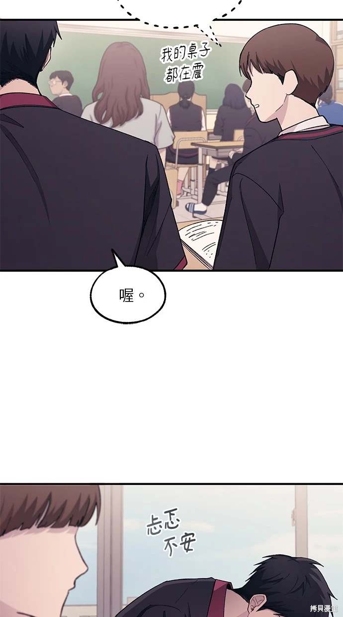 同学，我可以喜欢你吗？ 第61话 第22页