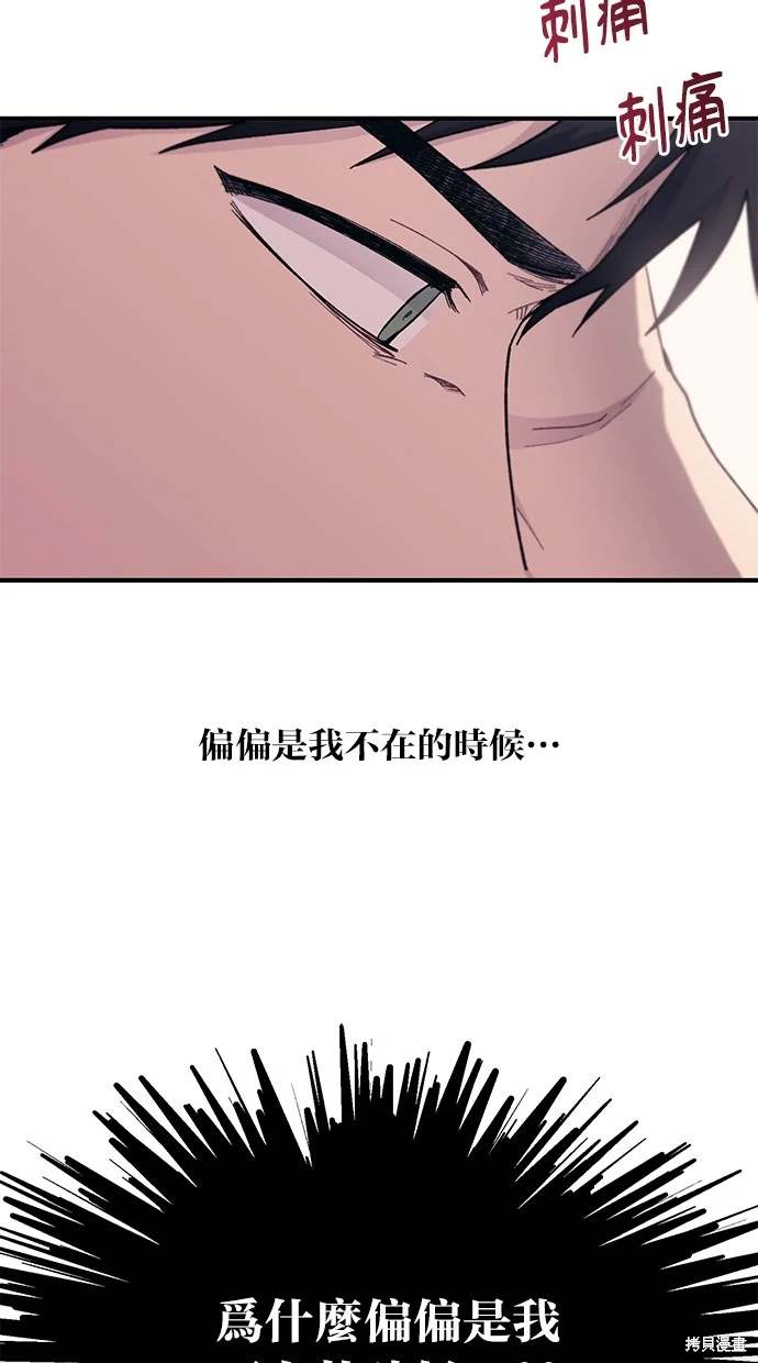 同学，我可以喜欢你吗？ 第61话 第24页