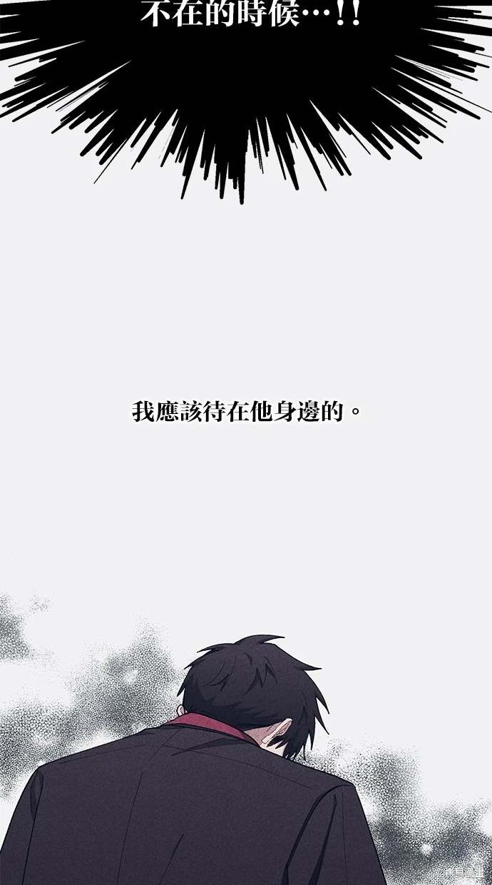 同学，我可以喜欢你吗？ 第61话 第25页