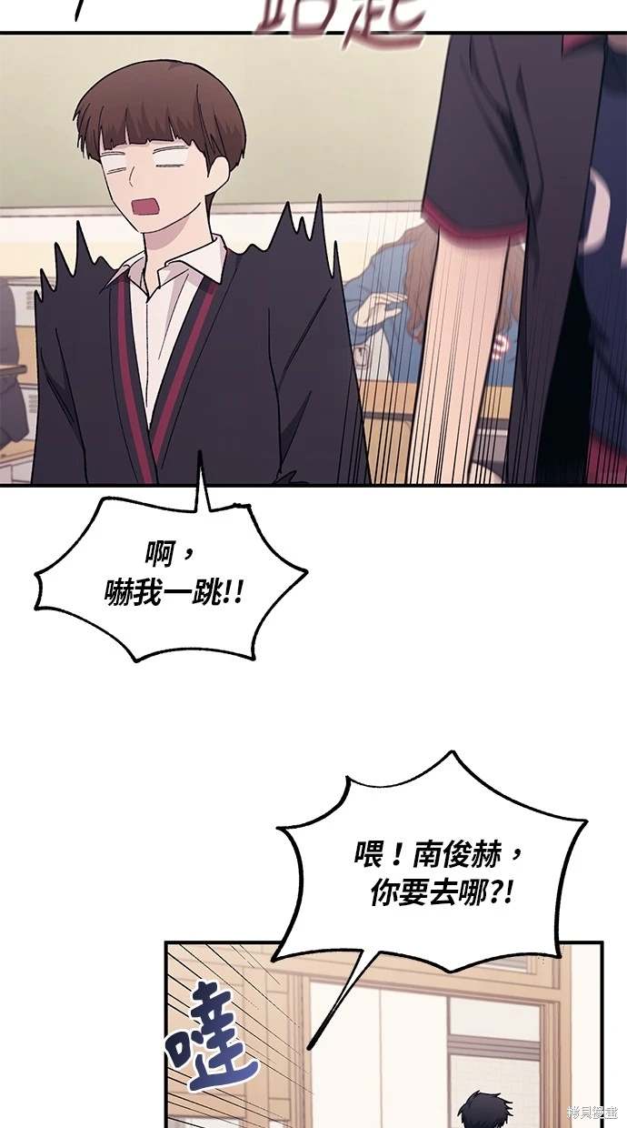 同学，我可以喜欢你吗？ 第61话 第27页