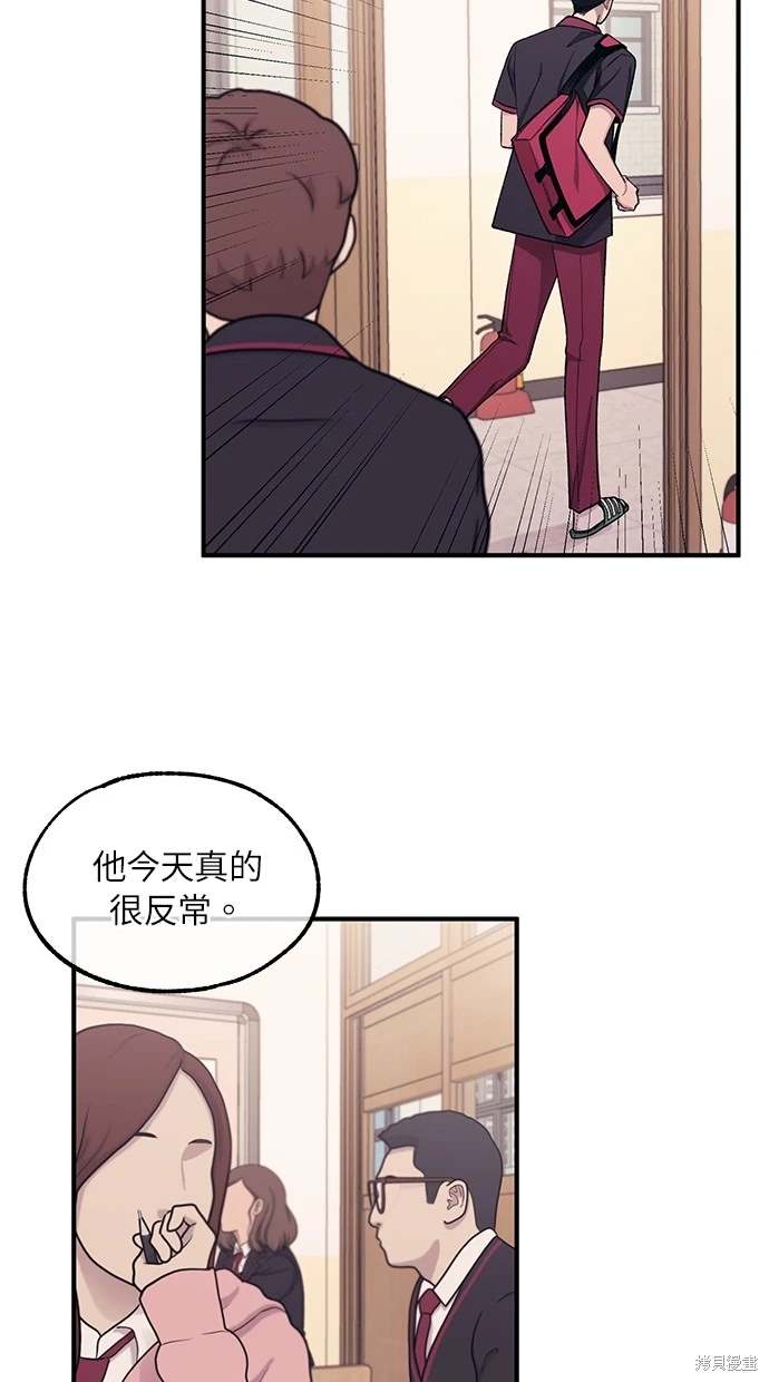 同学，我可以喜欢你吗？ 第61话 第28页