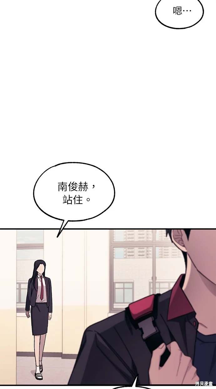同学，我可以喜欢你吗？ 第61话 第30页