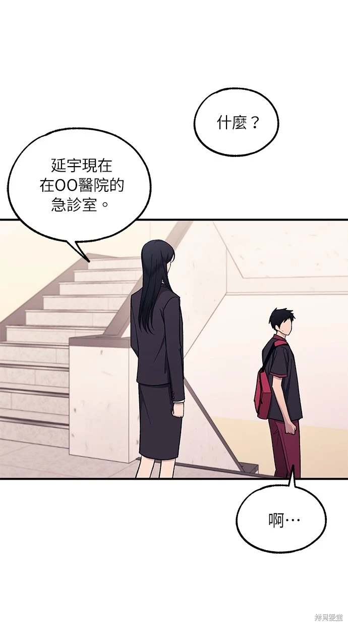 同学，我可以喜欢你吗？ 第61话 第32页