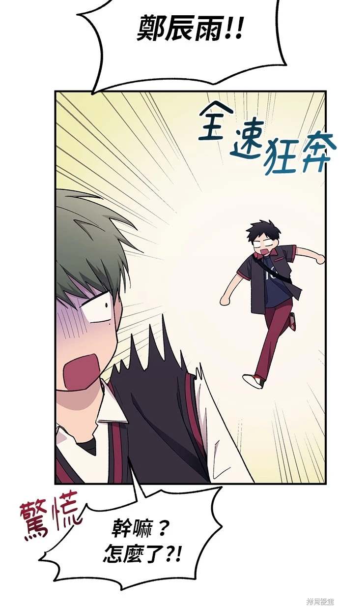 同学，我可以喜欢你吗？ 第61话 第37页